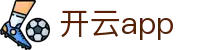 开云app - 专注移动端便捷操作与高速竞技体验的官方平台